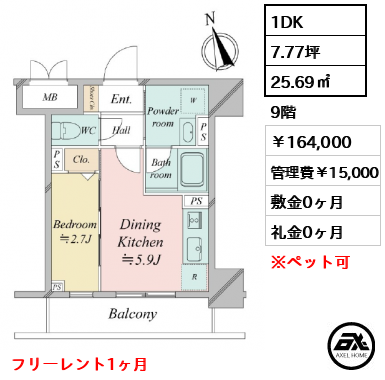 ドゥーエ銀座イーストⅢ 164,000円