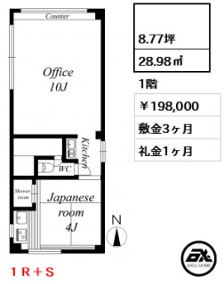サカエイビル　
