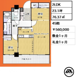 グランドシティタワー月島