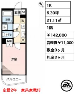 アリトスけやきV