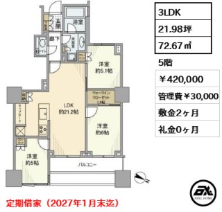 パークコート千代田四番町　