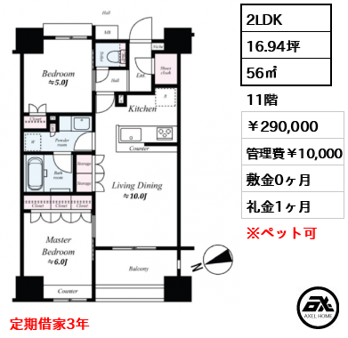 クレヴィア東京八丁堀湊ザ・レジデンス 290,000円