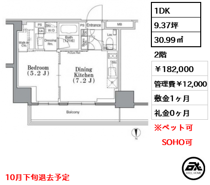 パークハビオ飯田橋 182,000円