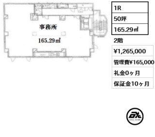 第1セイコービル