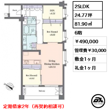 フォルム六番町