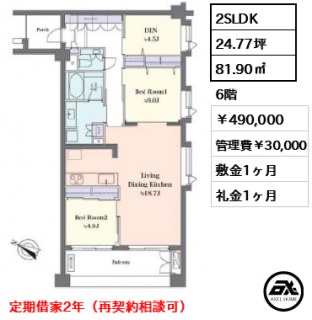 フォルム六番町