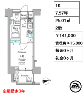 ミリアレジデンス新宿御苑