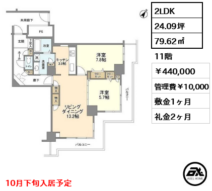 トルナーレ日本橋浜町 440,000円