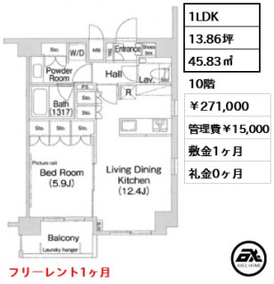 エルスタンザ平河町