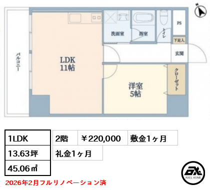 グランドメゾン麹町