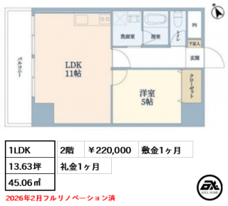 グランドメゾン麹町
