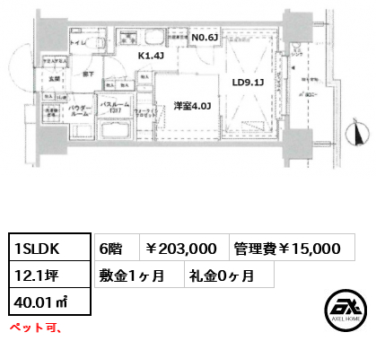パークスフィア牛込神楽坂 203,000円