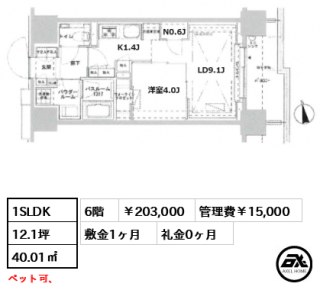 パークスフィア牛込神楽坂