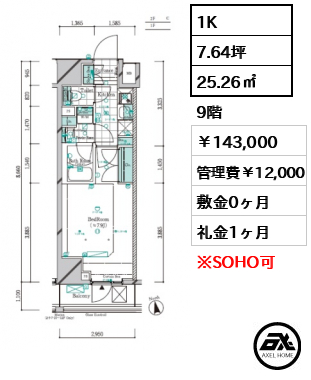 ガリシア新宿御苑　