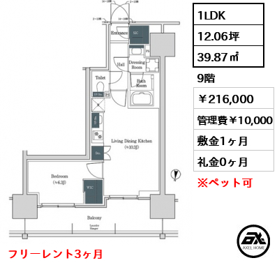 ブルックサイドレジデンス木場 216,000円