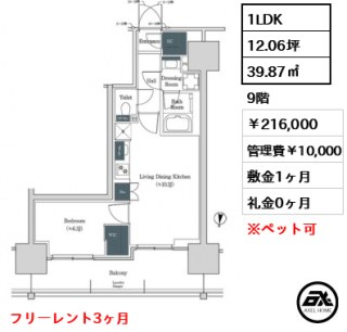 ブルックサイドレジデンス木場