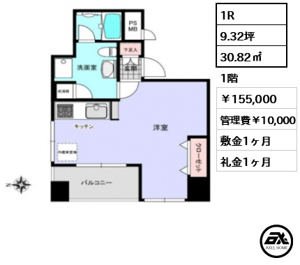 ライオンズマンション平河町