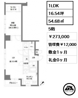 カスタリアお茶の水 273,000円