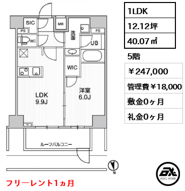 ザ・レジデンス神楽坂Ⅱ 247,000円