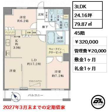 ザ・東京タワーズ ミッドタワー MID TOWER 分譲階