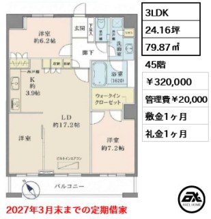 ザ・東京タワーズ ミッドタワー MID TOWER 分譲階