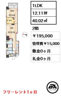 アスティーレ日本橋浜町