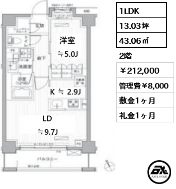 メゾンカルム市谷仲之町 212,000円