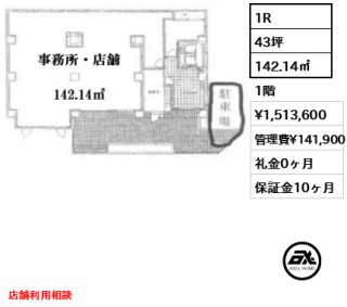 第1セイコービル