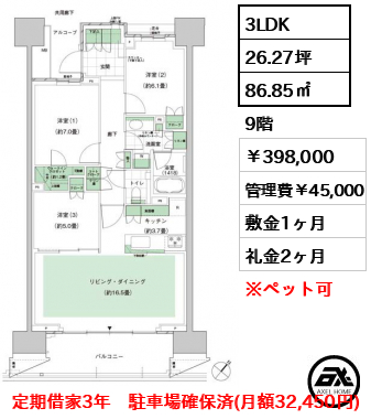 晴海フラッグ PARK VILLAGE　E棟