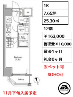 ザ・パークハビオ飯田橋プレイス