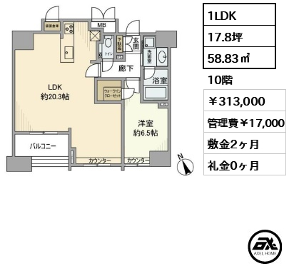 インプレスト東京八丁堀ル・サンク