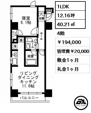 レジディア月島Ⅲ 194,000円