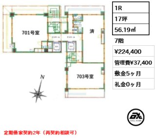 大手町宝栄ビル