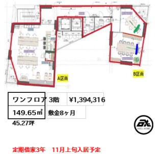 ACN麹町ビル