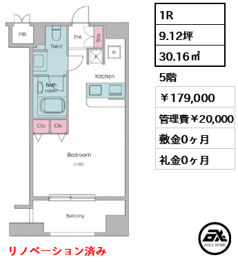 ピアネッタ汐留 （Pianeta） 179,000円