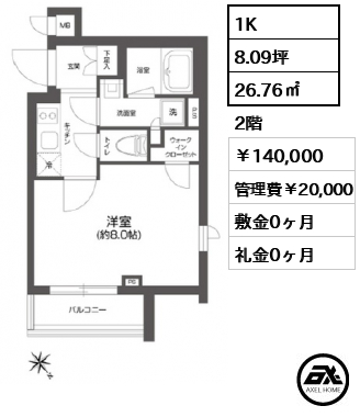 GRAN PASEO 四谷若葉 (グランパセオ四谷若葉) 140,000円