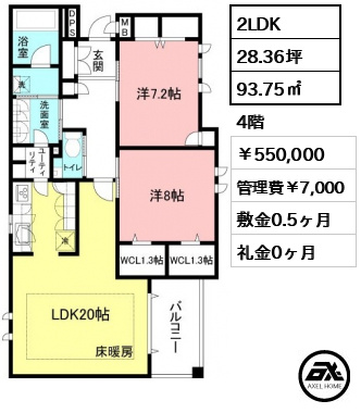メゾン・ド・パンテュール 550,000円