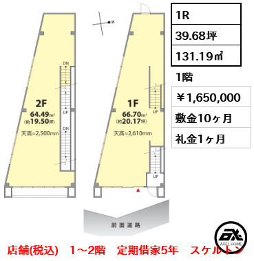 ブレノワール青山　(事務所・店舗) 1,650,000円