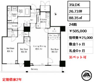 パークタワー芝浦ベイワード アーバンウイング