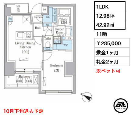 パークアクシス赤坂山王 285,000円