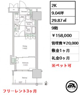 ブルックサイドレジデンス木場