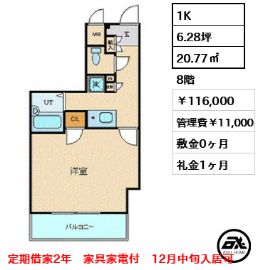 プレール月島RIVAGE