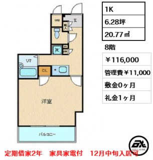 プレール月島RIVAGE