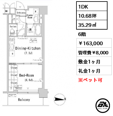 パークアクシス辰巳ステージ　 163,000円