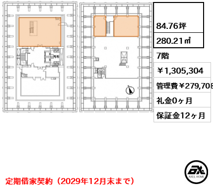 四番町THビル 1,305,304円