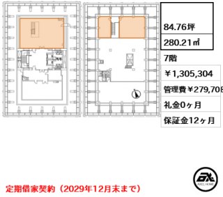 四番町THビル