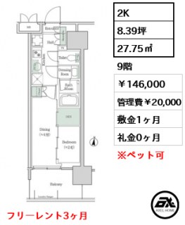 ブルックサイドレジデンス木場