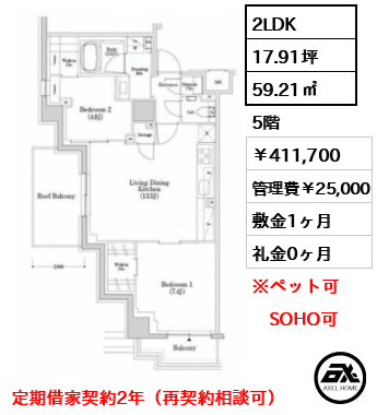 ザ・パークハビオSOHO市谷左内町 411,700円