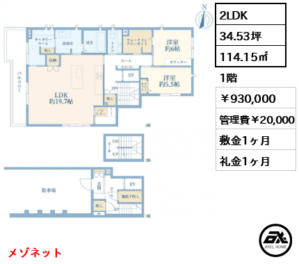 新清ビル 930,000円