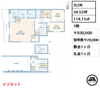 新清ビル